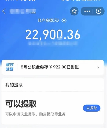 巴音郭楞本地离职了住房公积金怎么（本地离职了住房公积金怎么提取出来）